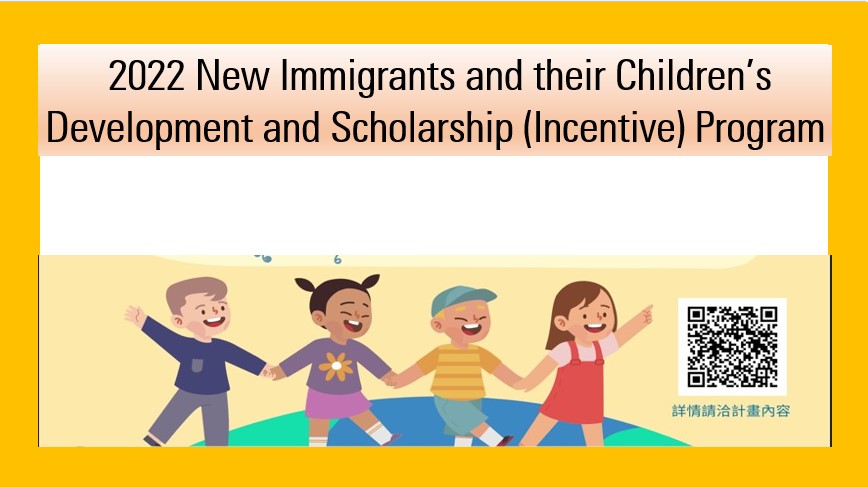 School year 110 New Immigrants and their Children’s Development and Scholarship (Incentive) Program